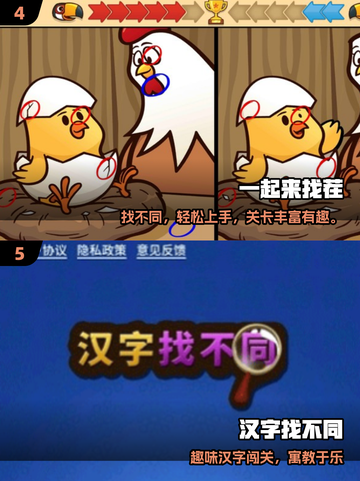 🔍2025最烧脑眼力神作上线！🔥截图3