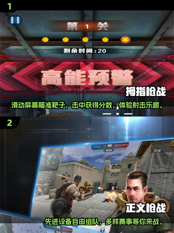 🔥2025超人气手机枪战游戏推荐🔥截图3
