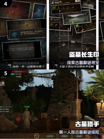 🔥2025最火古墓手游TOP5曝光！🎮截图3