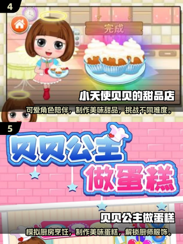 2025年最适合小朋友的手游大揭秘！📱游戏清单全在这里👇截图3