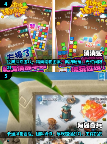 🔥十年前的手游有多绝？经典排行榜曝光💥截图3