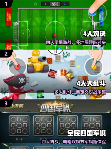 🔥4人激战TOP榜，爽到停不下来！💥截图2