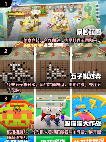 🔥2025必玩亲子手游大公开！🎮1-6年级宝宝乐翻天截图2