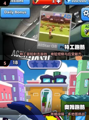 🔥2025最火跑酷游戏推荐💥玩到停不下来！🚀截图3