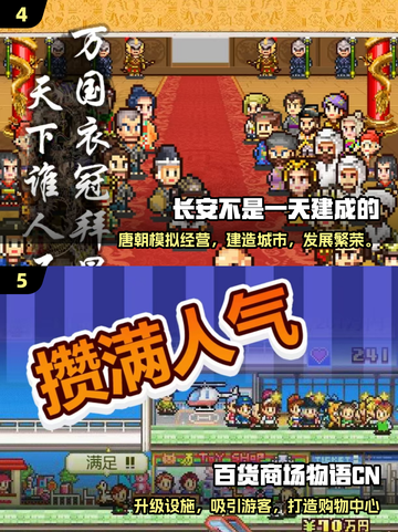 🔥2025最全开罗游戏推荐榜单🎮截图3