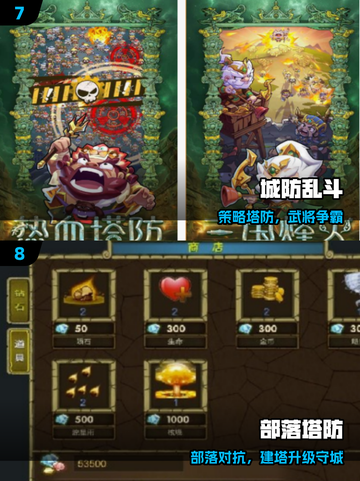 🔥2025最火塔防手游TOP10💥截图4