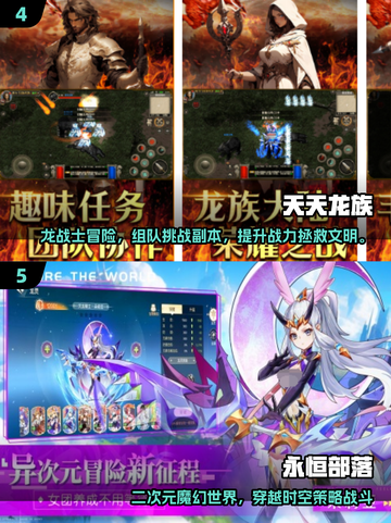 🔥2025魔幻战争手游TOP榜💥策略玩法全解析！🎮截图3