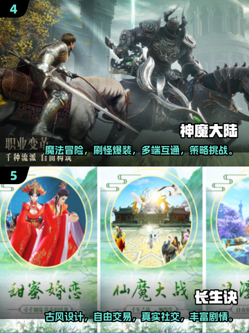 🔥2025超人气mmo手游推荐，玩到停不下来！💥截图3