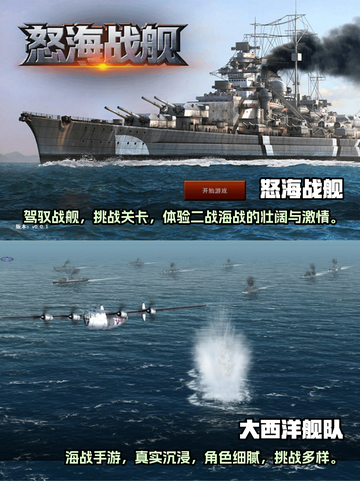 🔥2025最受欢迎的战舰游戏排行榜✨截图4