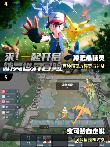 🔥2025最火猜宝可梦手游💥截图3