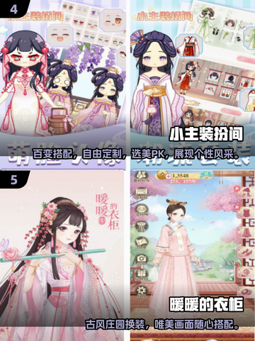 💄🔥2025最火单机装扮手游大揭秘！截图4