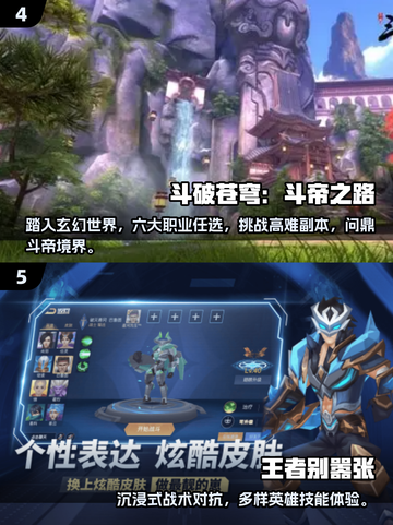 🔥2025公平竞技游戏TOP榜！🎮必玩神作推荐🔥截图3