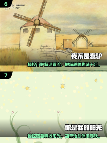 🔥2025超好玩小学五年级游戏推荐！🎮截图4
