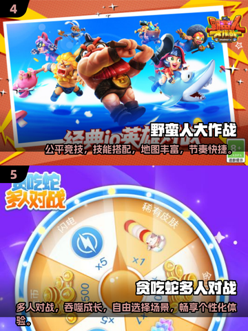 🔥2024最🔥的3人对决手游🔥快来看看有没有你喜欢的！🎮截图3