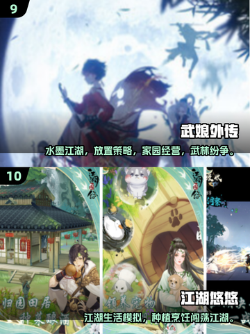 🔥2025武侠手游TOP10榜单出炉！🎮截图5