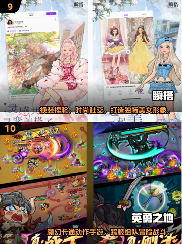 🔥2025最热手游排行榜前十出炉，快来看看你玩过几款？🎮截图5