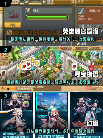 🔥2025年必玩的迷宫寻宝游戏合集✨截图2