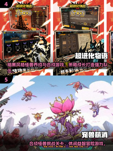 🔥2025必玩合成怪兽游戏排行榜来袭！👾💥截图3
