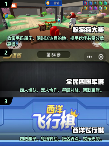 🔥2025必玩！超赞四人手游全集🎉截图2