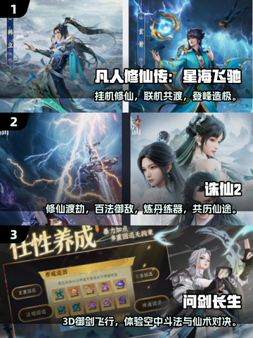 💘双人修仙手游推荐！2025高甜情侣必玩截图2