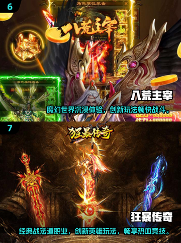 🔥2025耐玩传奇手游TOP榜💥经典推荐🎮截图4