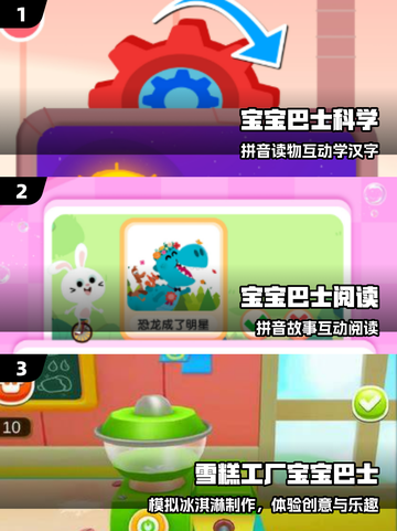 🔥2025最火宝宝巴士游戏免费玩！🎮截图2
