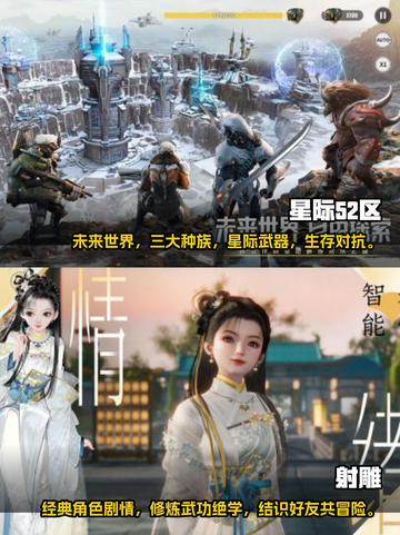🔥2024必玩公测新游推荐🎉截图3