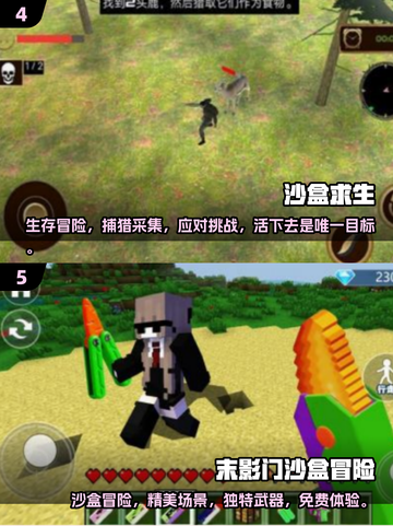 2025超🔥开放沙盒游戏推荐🎮玩到停不下来！截图3