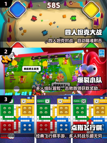 🔥4人联机神作！手残党也能嗨翻天🎮截图2