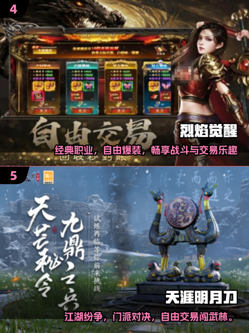 🔥2025最火手游交易TOP榜💥截图3