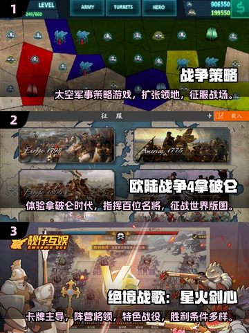 🔥2025必玩！顶级策略战争手游排行榜🎉截图2