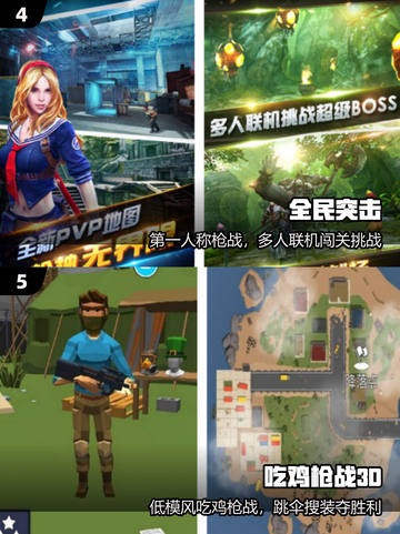 🔥2025最火枪战手游TOP5💥截图3