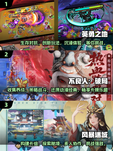 🔥2025最受欢迎联机游戏推荐，经典盘点不容错过！🎮截图2