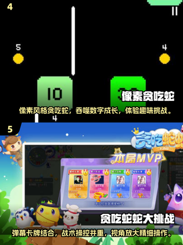 双人贪吃蛇手游推荐🎉2025必玩清单🔥截图3