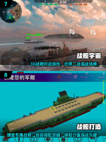 🔥2025最火战舰游戏TOP榜🌊截图4