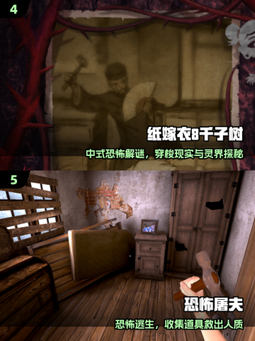 🔥2025超现实手游TOP榜💥截图3