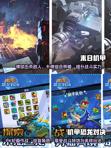 机甲三国🔥2023超耐玩手游推荐🎉截图3