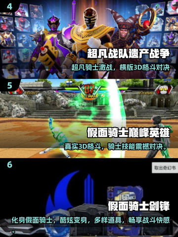 🔥2025必玩！假面骑士龙骑免费游戏推荐🎮截图3