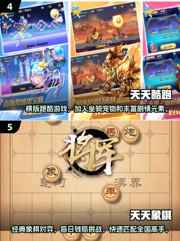 2024超🔥微信小游戏合集💥好玩到停不下来！截图3