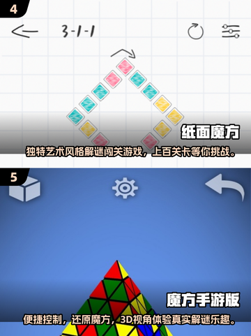 2025必玩魔方游戏🔥超全盘点🎮轻松解锁高难度玩法！截图3