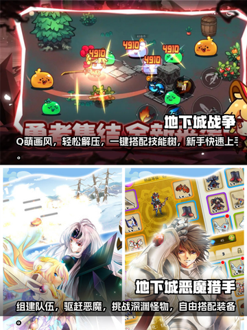 🔥2022最🔥地下城手游下载合集🎉截图3