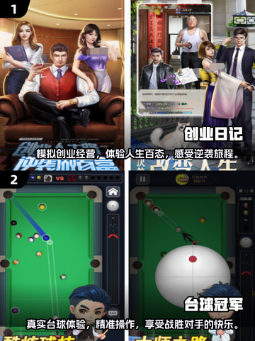 2025超🔥游戏合集🎉玩到停不下来！截图3