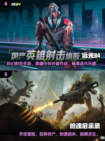 2025最受欢迎吃鸡手游🔥高人气下载分享🎮截图3