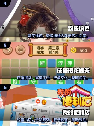 二年级孩子必玩的20个超简单手游🔥趣味性强🎉截图3