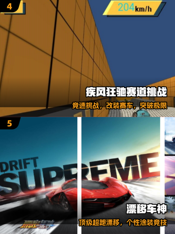 🔥2025最火跑车游戏TOP榜🚗截图3