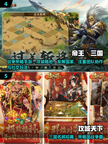 🔥三国塔防手游推荐！🔥截图3