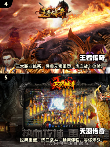 🔥2025必玩竖屏传奇手游合集传奇游戏爱好者速来❗截图3