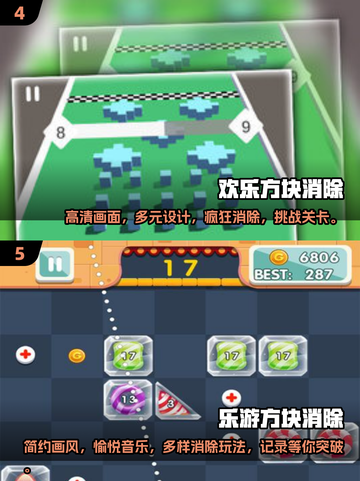 彩色砖块十字消除游戏合集💥经典中的经典！🎉截图3