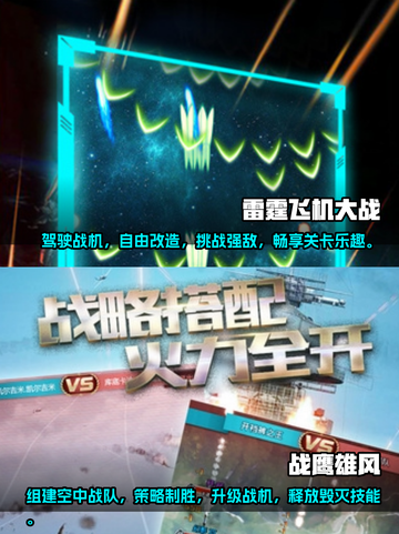 ✈2025必玩！顶级飞机战争游戏合集🔥截图3