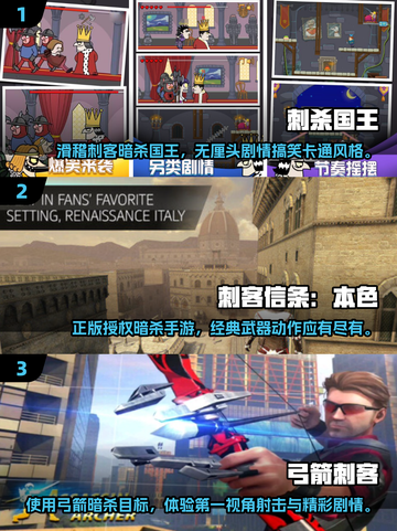 🔥2024最受欢迎的刺客手游免费下载合集KnifeFight💥截图2